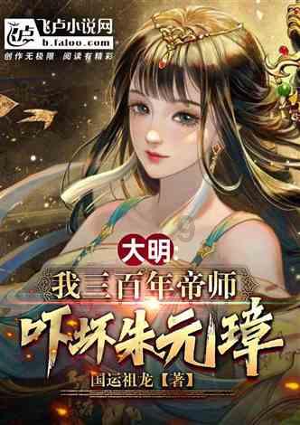 《渔樵问对》：无法超越的千古奇文，揭示了整个世界的终极奥义